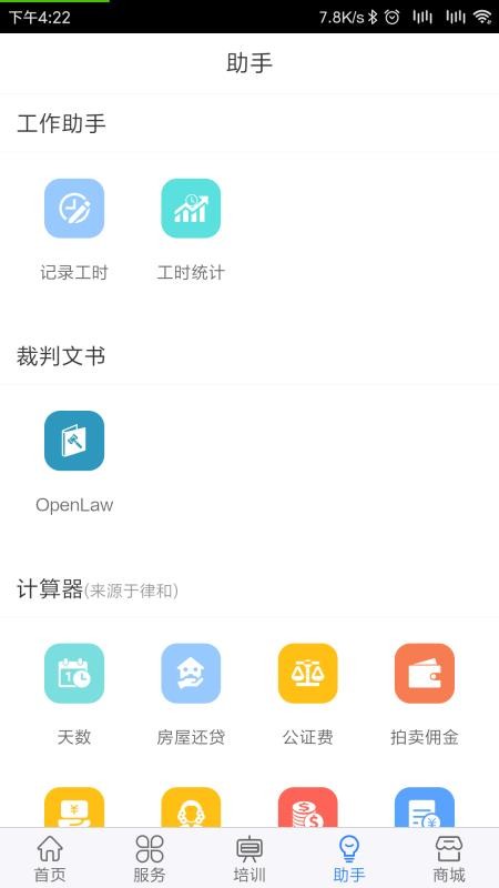 app_ v1.2.2 ֻ