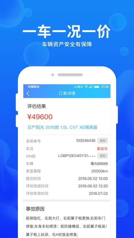 eҵapp_eҵ v3.7.8 ֻ