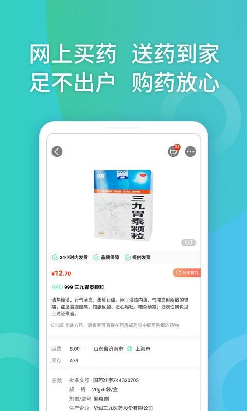 ҩ̳app_ҩ̳ v4.9.993 ׿