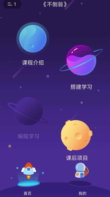 ˼app_˼ v1.2.2 ֻ