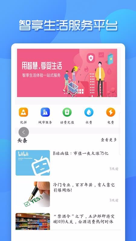 app_ v1.0.2 ׿