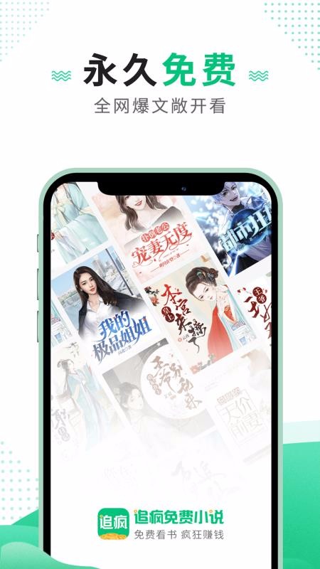 ׷С˵app_׷С˵ v1.0.3 ֻ