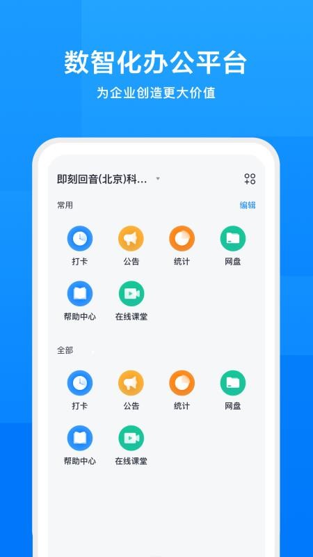 iworksapp_iworks v1.0.0 ׿