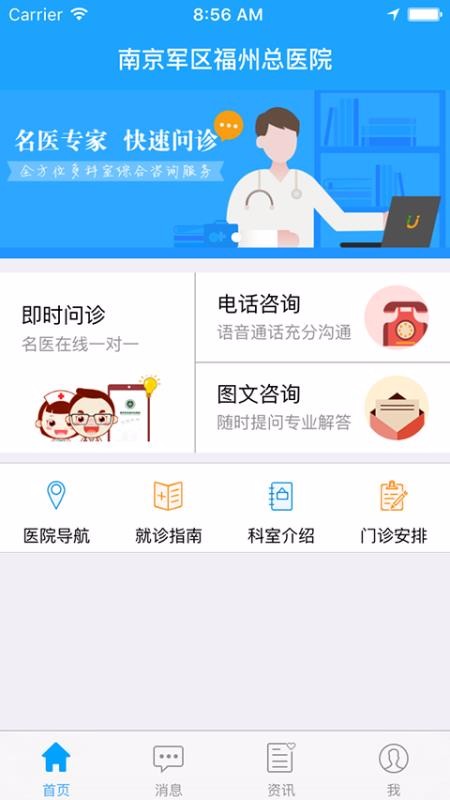 ҽԺapp_ҽԺ v3.5.3 ׿