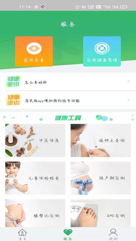 app_ v2.12 ׿