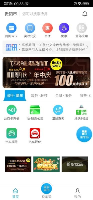 ͨapp_ͨ v4.1.5060401 ֻ