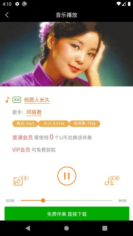UUapp_UU v2.2.3 ׿