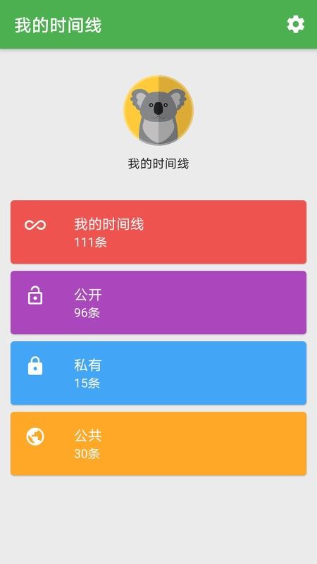 ҵʱapp_ҵʱ v1.2.4 ֻ