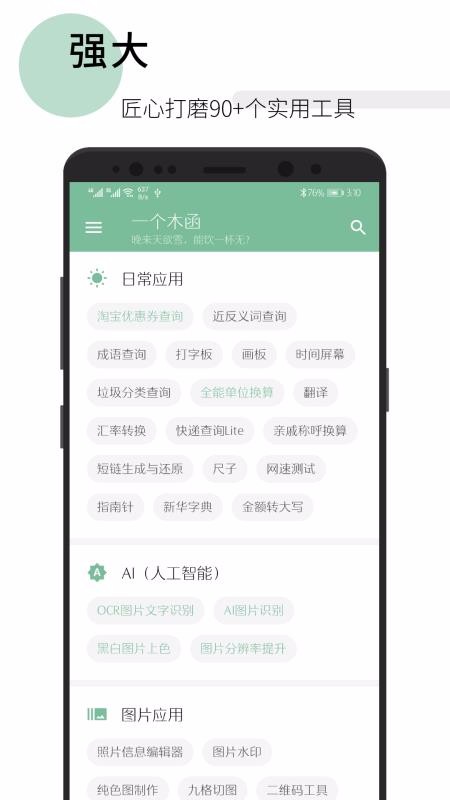 һľapp_һľ v7.8.7 ֻ