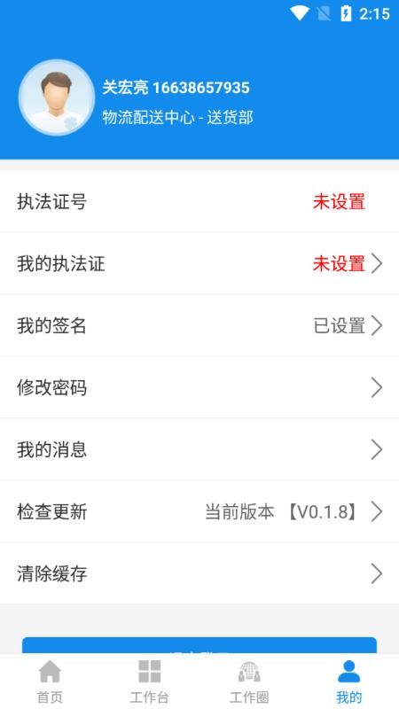 Աapp_Ա v0.0.6 ׿