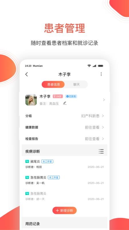 ľҽapp_ľҽ v1.0.2 ׿