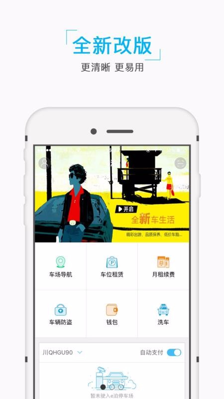 eapp_e v2.0.0 ׿