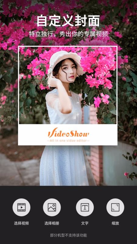 ƵƵ༭app_ƵƵ༭ v9.0.9 ֻ