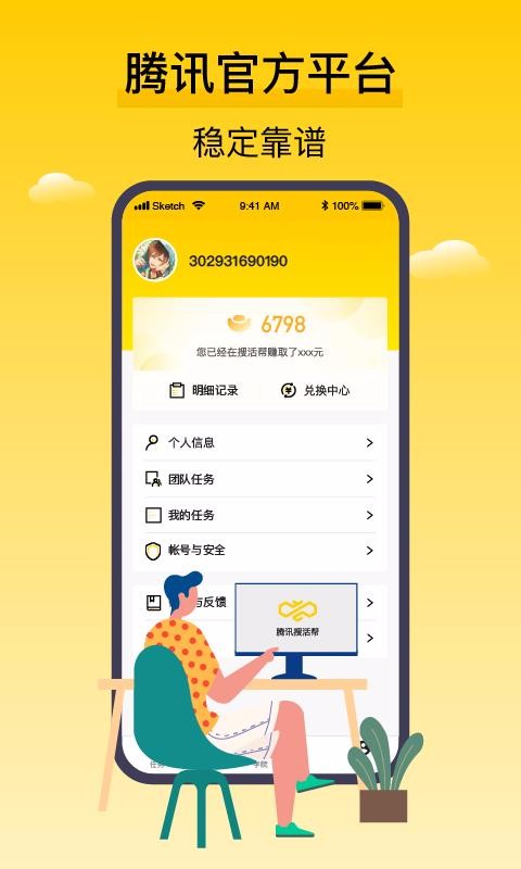 Ѷѻapp_Ѷѻ v2.2.2 ֻ