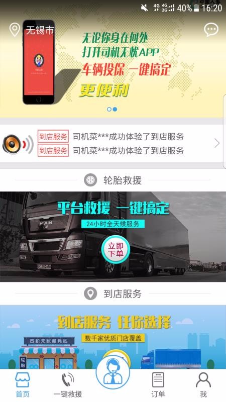 ˾app_˾ v3.3.3 ֻ