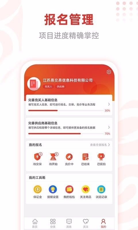 eƽ̨app_eƽ̨ v1.1.5 ֻ