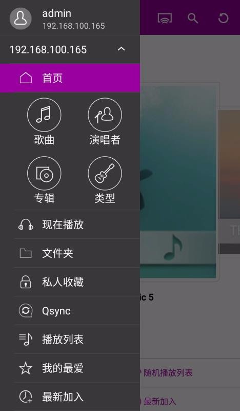 Qmusicapp_Qmusic v2.10.6.0707 ֻ