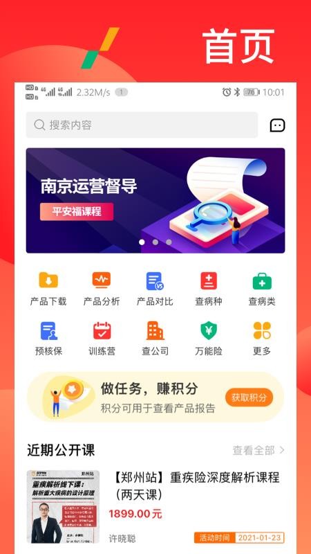 app_ v2.0 ֻ
