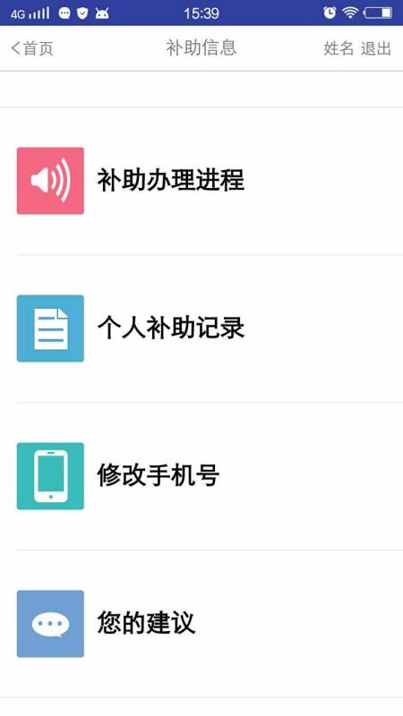 app_ v2.0.1 ׿