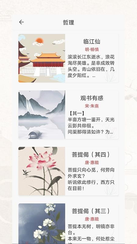 ʫʸ踳app_ʫʸ踳 vV 1.0.106 ׿