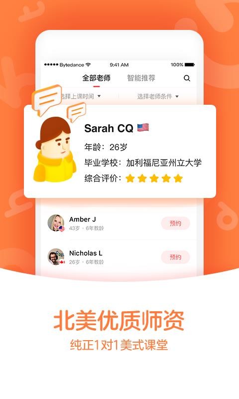 GoGoKidӢapp_GoGoKidӢ v2.14.0 ֻ