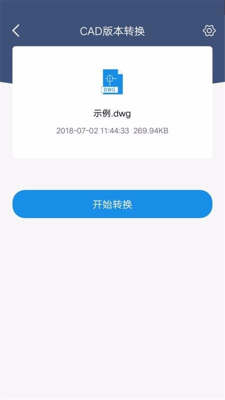 ѸCADתapp_ѸCADת v1.0.5 ׿