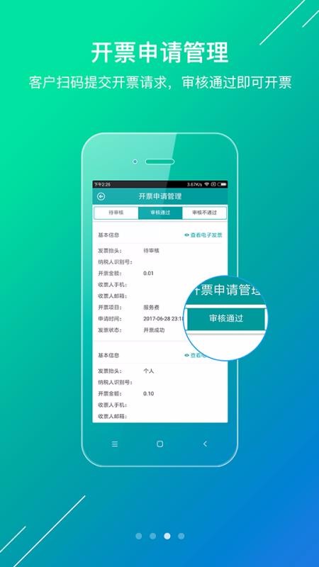 ΢Ʊͨapp_΢Ʊͨ v1.8.5 ׿