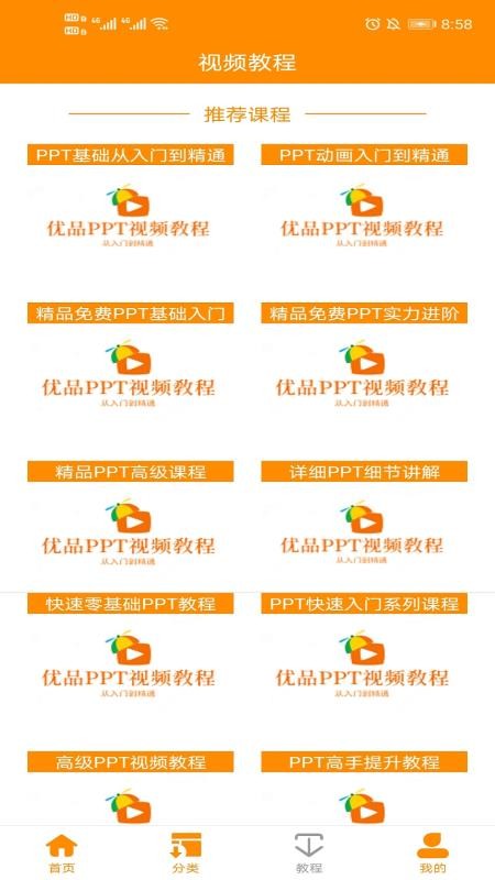 ƷPPTapp_ƷPPT v1.0.1 ֻ