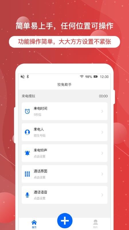 绰app_绰 v1.2.9 ׿