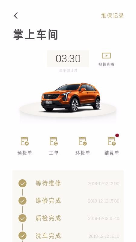MyCadillacapp_MyCadillac v4.13.1 ֻ