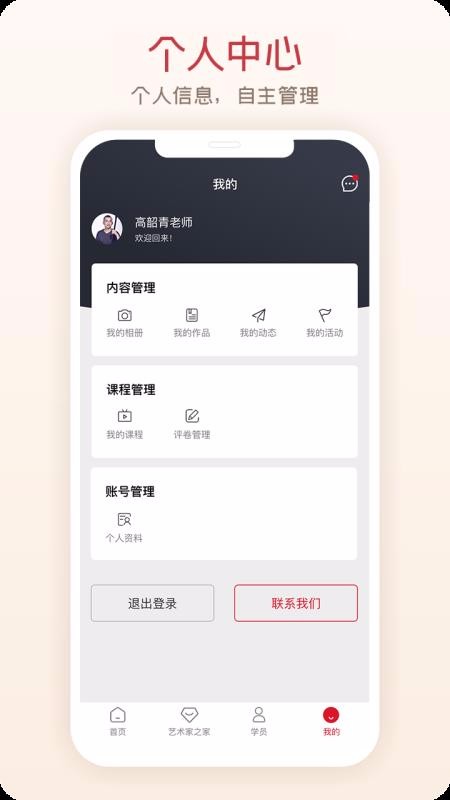 ʦapp_ʦ v1.0.0 ֻ