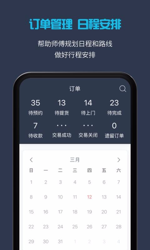 ӵҵapp_ӵҵ v4.1.2 ׿