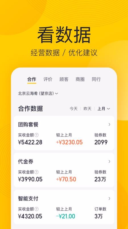 ſ걦app_ſ걦 v8.13.2 ֻ