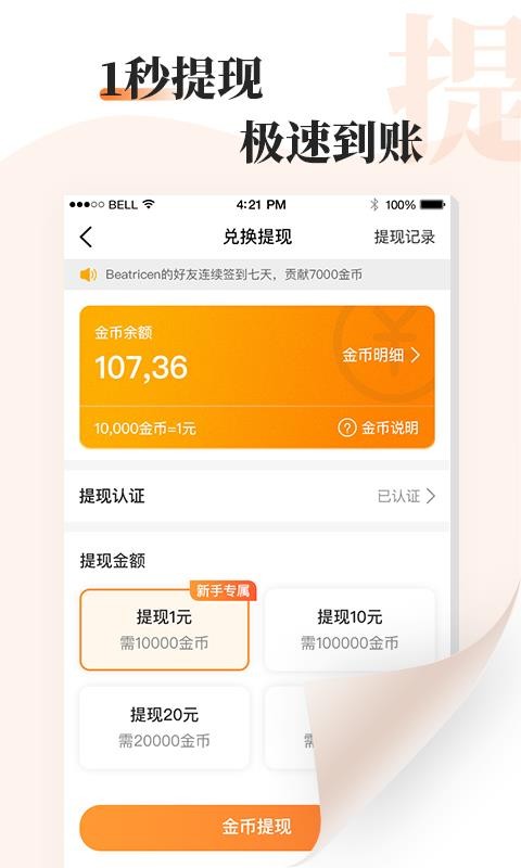 ţС˵app_ţС˵ v2.3.4 ֻ