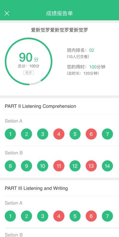 iTESTapp_iTEST v5.4.0 ֻ