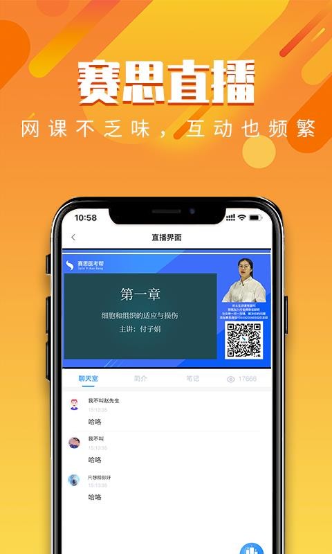 ˼ҽapp_˼ҽ v2.1.5 ׿