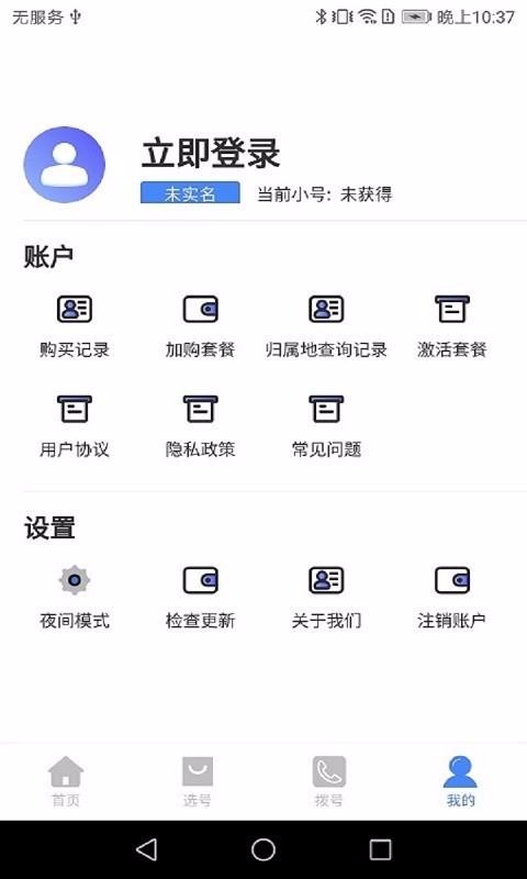 Ȥ绰app_Ȥ绰 v1.1.6 ֻ