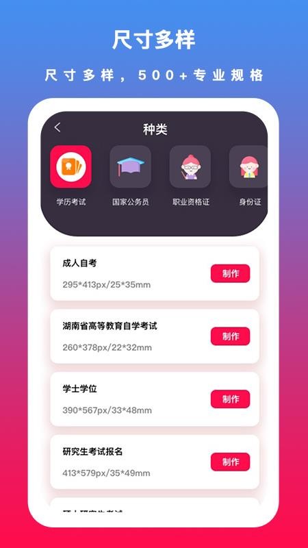 ֤ͨapp_֤ͨ v2.0.0 ׿