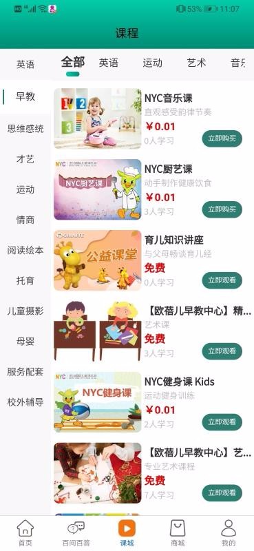 ͬѧapp_ͬѧ v1.3.0 ׿