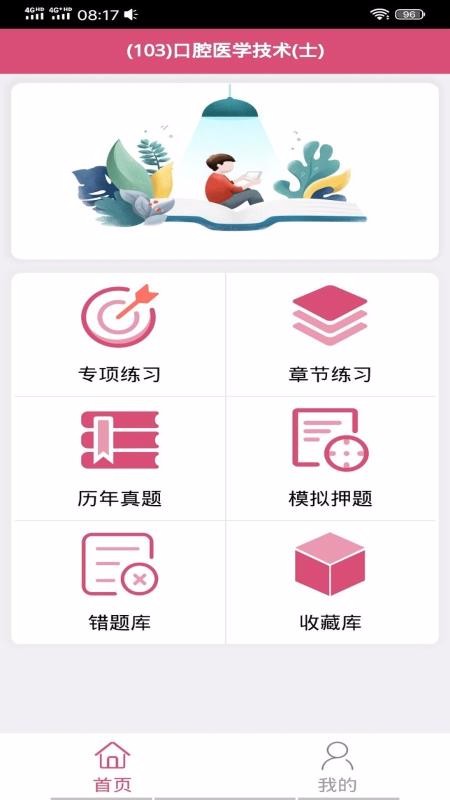 ǻҽѧʿapp_ǻҽѧʿ v1.1.6 ׿