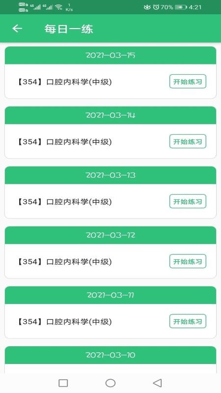 ǻڿѧҽʦ v1.1.4 ֻ