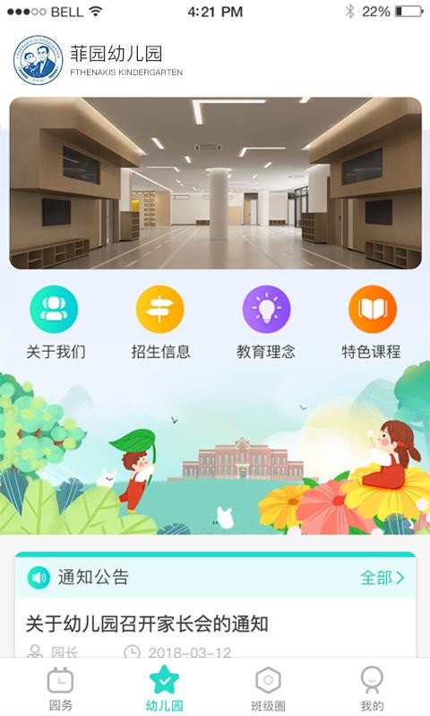 7Kidʦapp_7Kidʦ v2.8.0 ׿