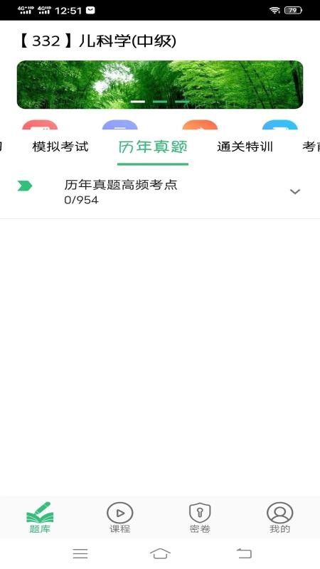 ѧҽʦapp_ѧҽʦ v1.1.6 ֻ