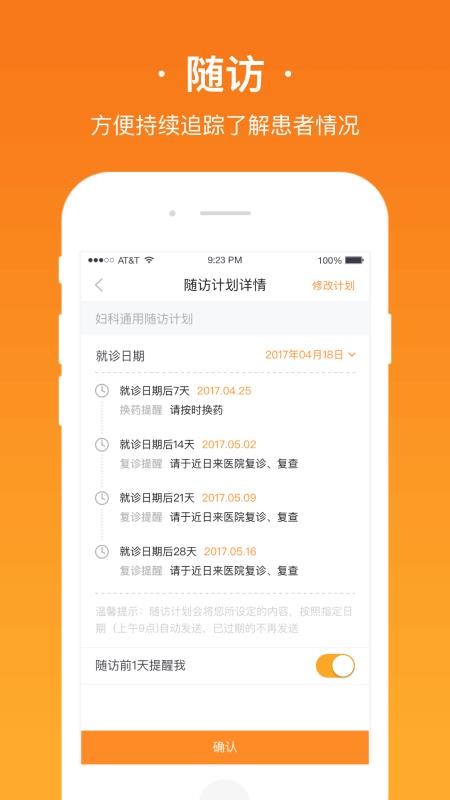 ҽapp_ҽ v3.15.0.0127 ֻ