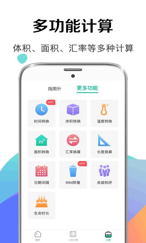 ˰籣app_˰籣 v3.1.0 ׿