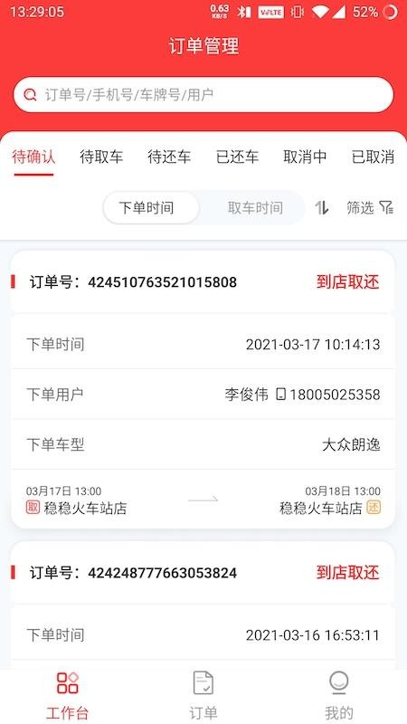 ⳵̼app_⳵̼ v2.4.0 ׿