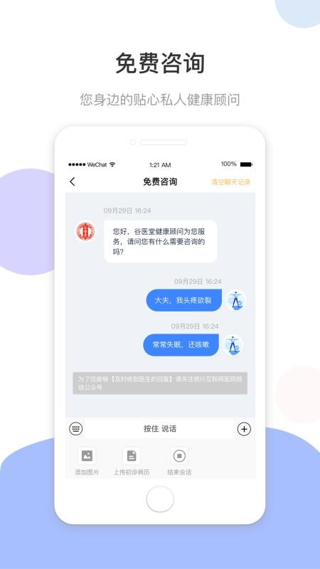 ҽýapp_ҽý v1.7.0 ׿