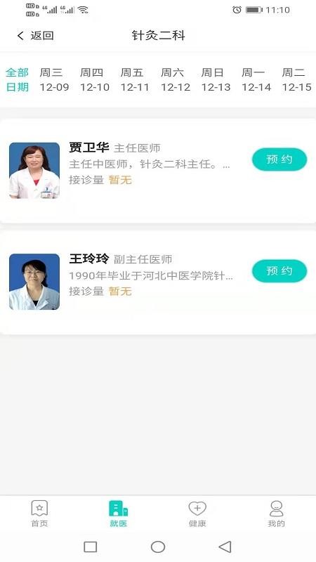 ˮapp_ˮ v1.1.0 ׿