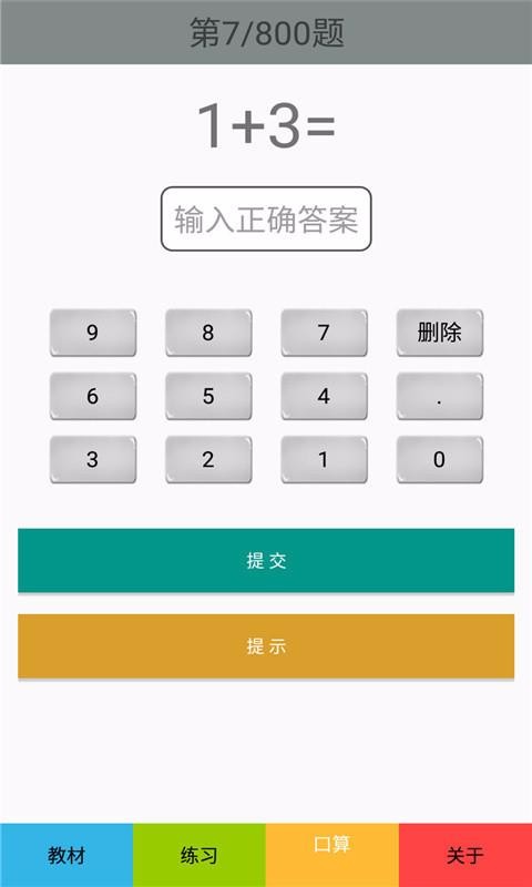 һ꼶ѧϲ˽̰app_һ꼶ѧϲ˽̰ v2.8.12 ֻ