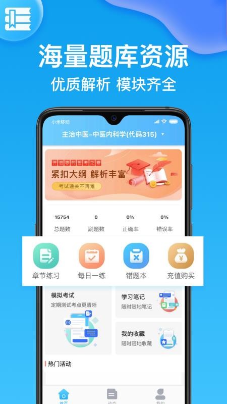 ʦapp_ʦ v1.3.0 ֻ